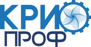 КриоПроф — ремонт криогенного оборудования — сервис криогенного оборудования